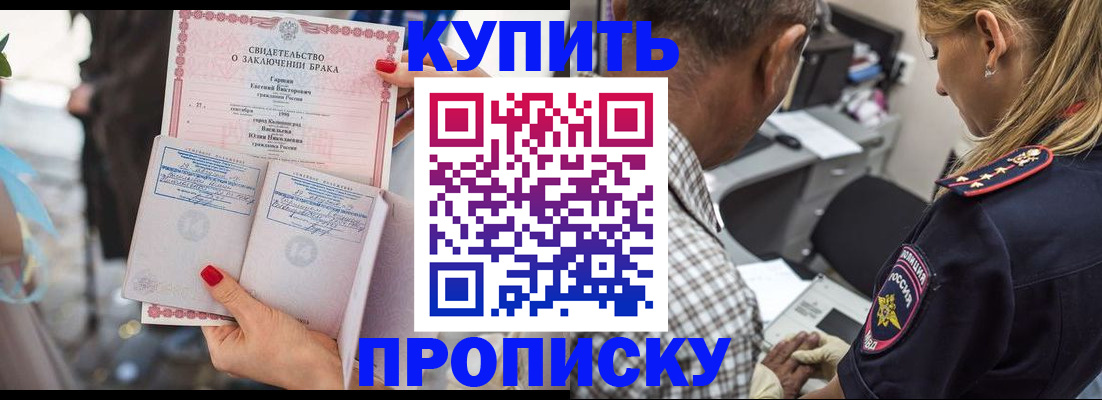 прописка законно в Юрюзани