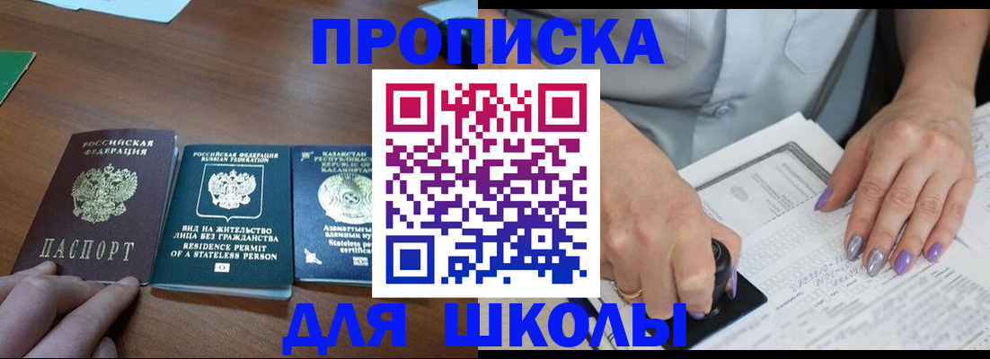 временная регистрация собственник в Юрюзани