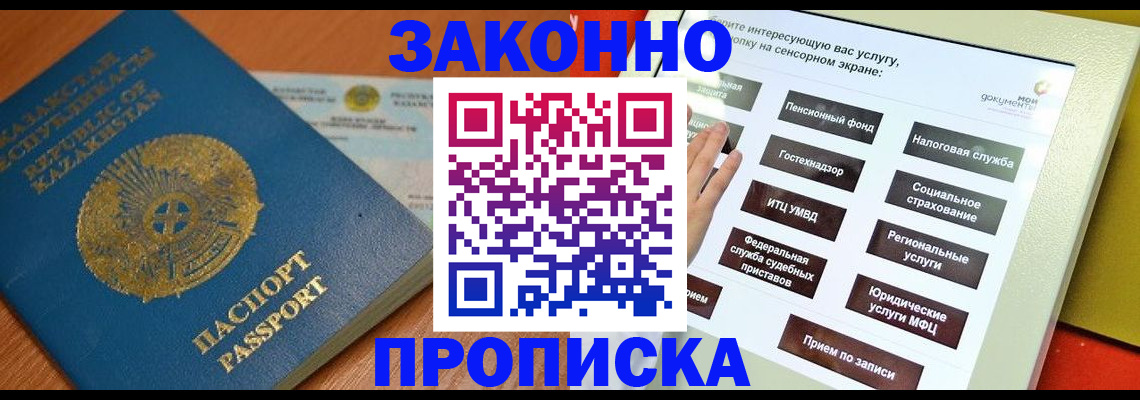 прописка для кредита в Юрюзани