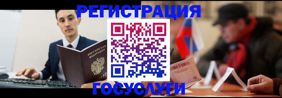 временная регистрация для школы в Юрюзани