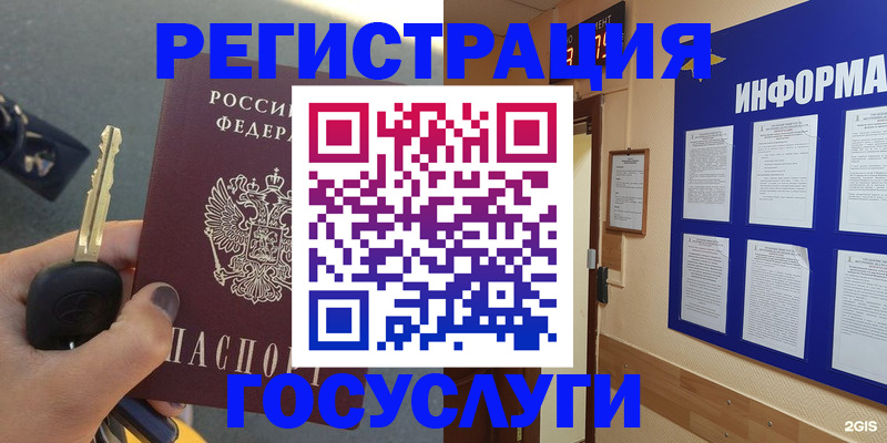 купить прописку в Юрюзани